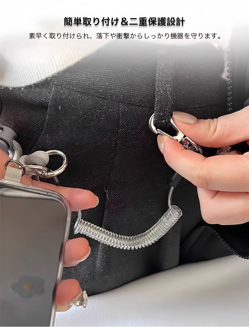 スマホストラップ 落下防止 セキュリティストラップ 防犯ストラップ