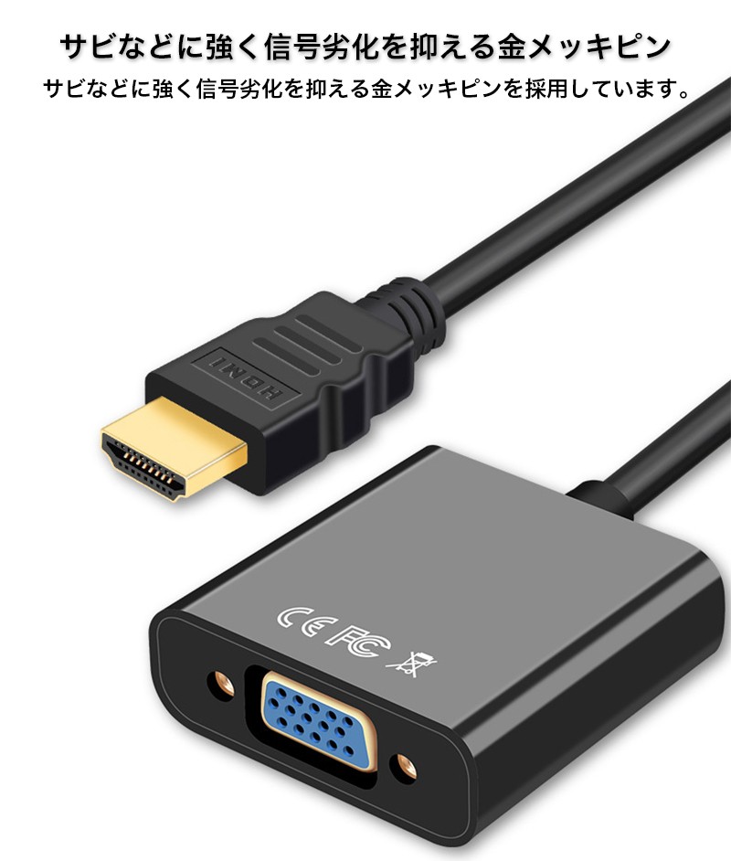 HDMI-VGA 変換ケーブル vga hdmi 変換アダプタ HDMI VGA 変換