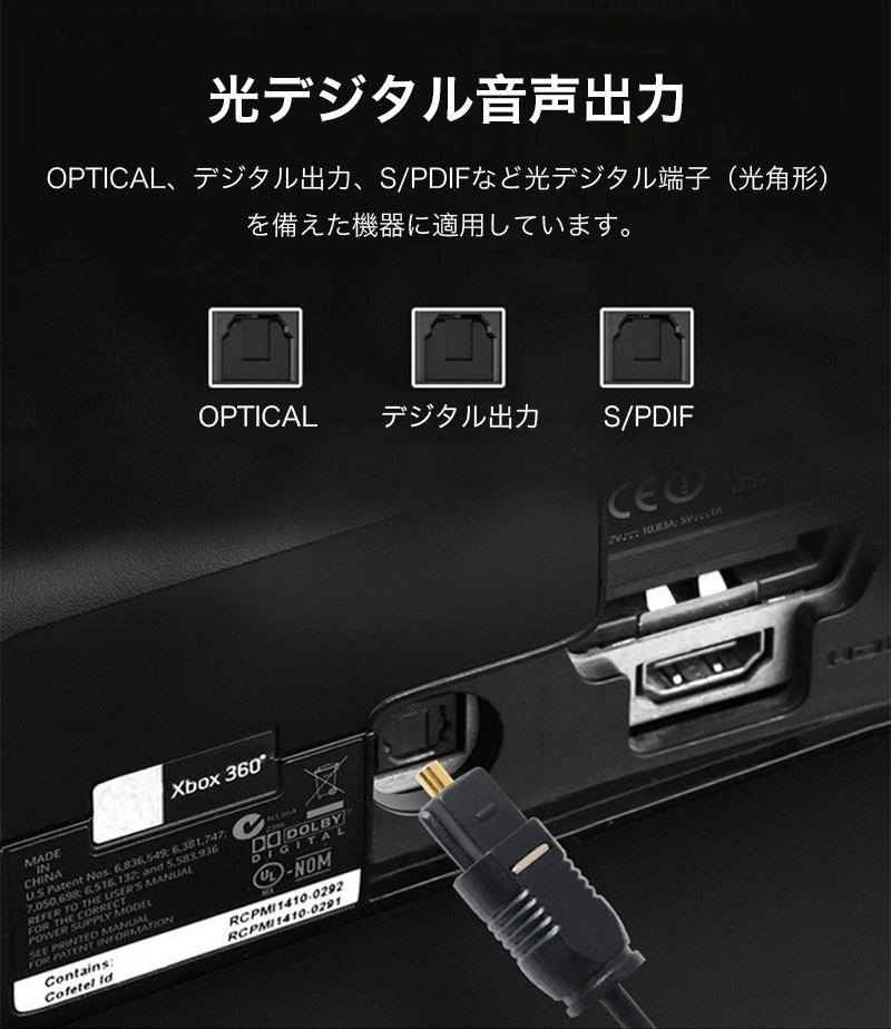 光デジタルケーブル 1m 1.5m 2m 3m...の詳細画像3