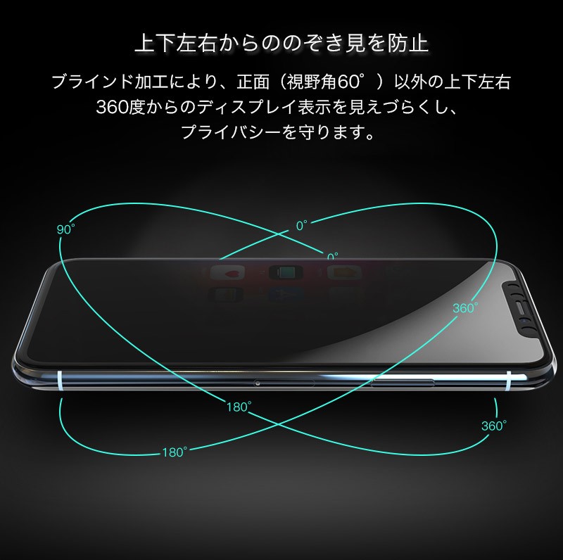iPhone8 Plus フィルム 保護フィルム 覗き見防止 強化ガラス
