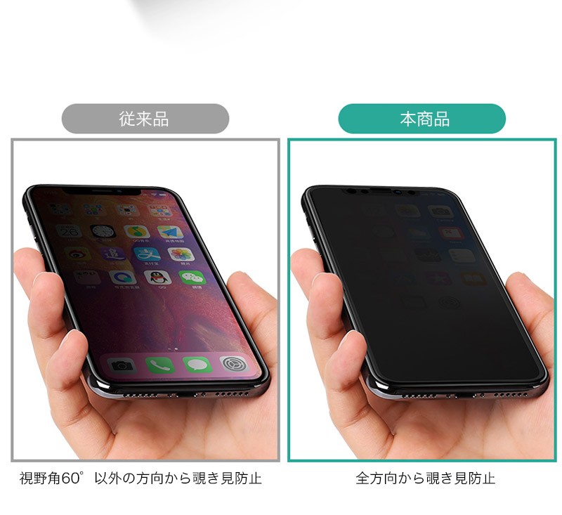 iPhone8 Plus フィルム 保護フィルム 覗き見防止 強化ガラス