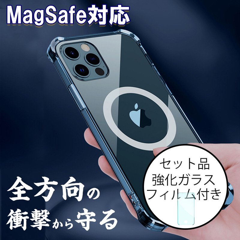 iphone14 pro max ケース magsafe対応 iphone14 plus ケース おしゃれ iphone14pro カバー クリア iphone14 ケース ワイヤレス充電 耐衝撃 ガラスフィルム付｜k-seiwa-shop