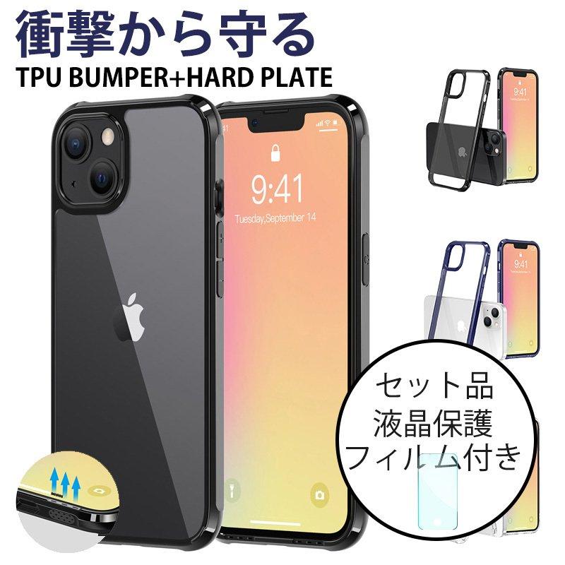 ブランド雑貨総合 iPhone14plus 透明 クリア 頑丈 ハードカバー シンプル