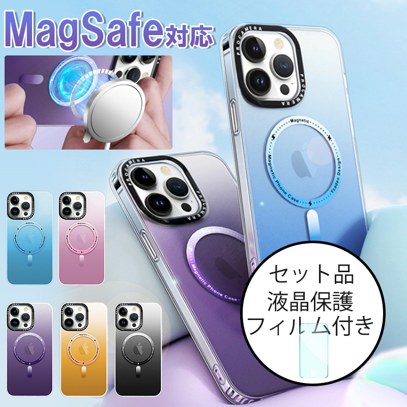 iphone 保護フィルム Magsafe対応 iphone 12 13 14 pro max ケース iphone13 mini ケース Magsafe iphone12 mini ケース おしゃれ iphone14plusケース Magsafe