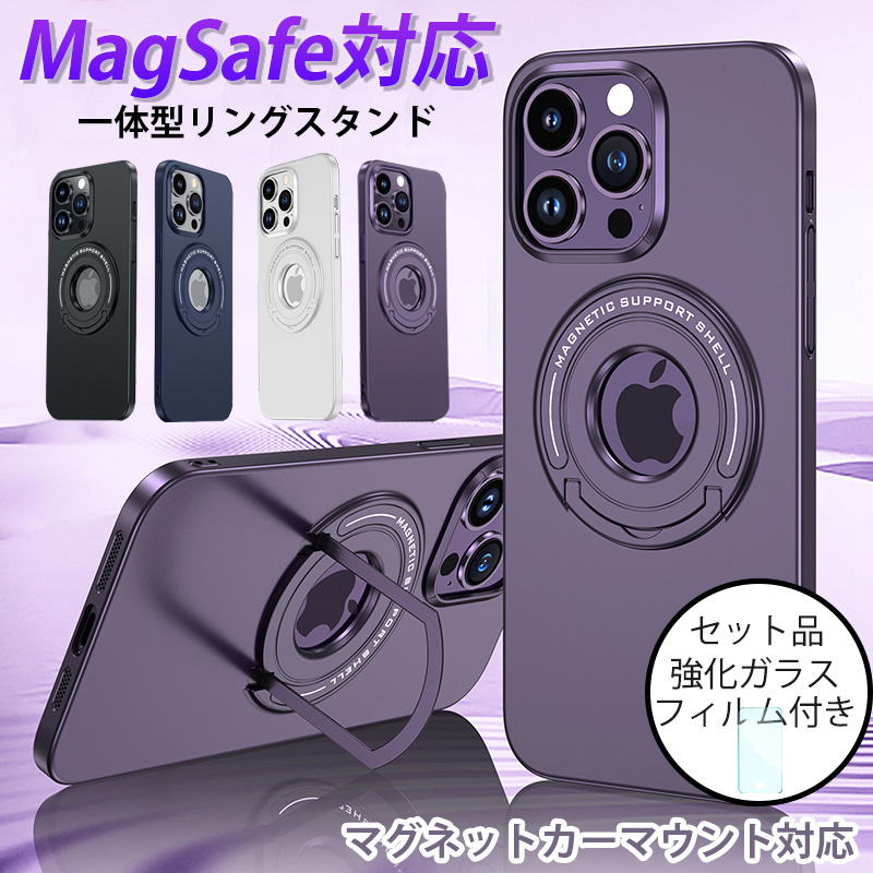 iphone 15 ガラスフィルム iphone15 pro max ケース magsafe対応 iphone15 plus ケース リング付き iphone 15 pro ケース magsafe スタンド カバー おしゃれ