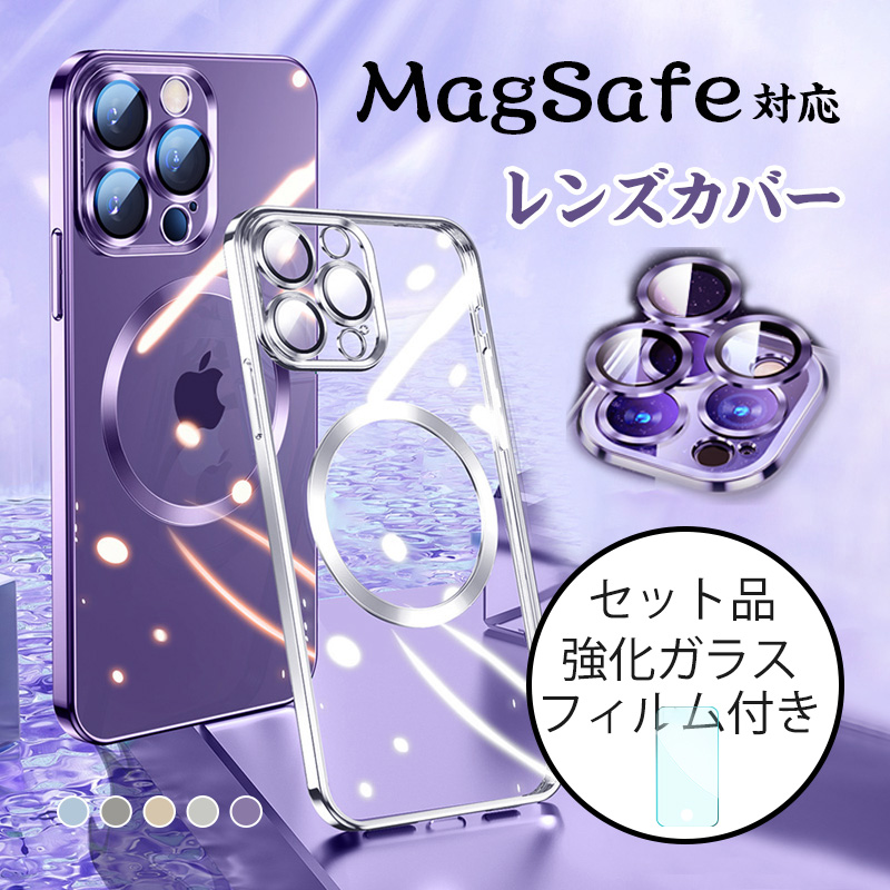 iphone14 pro max ケース MagSafe対応 iphone14pro ケース クリア