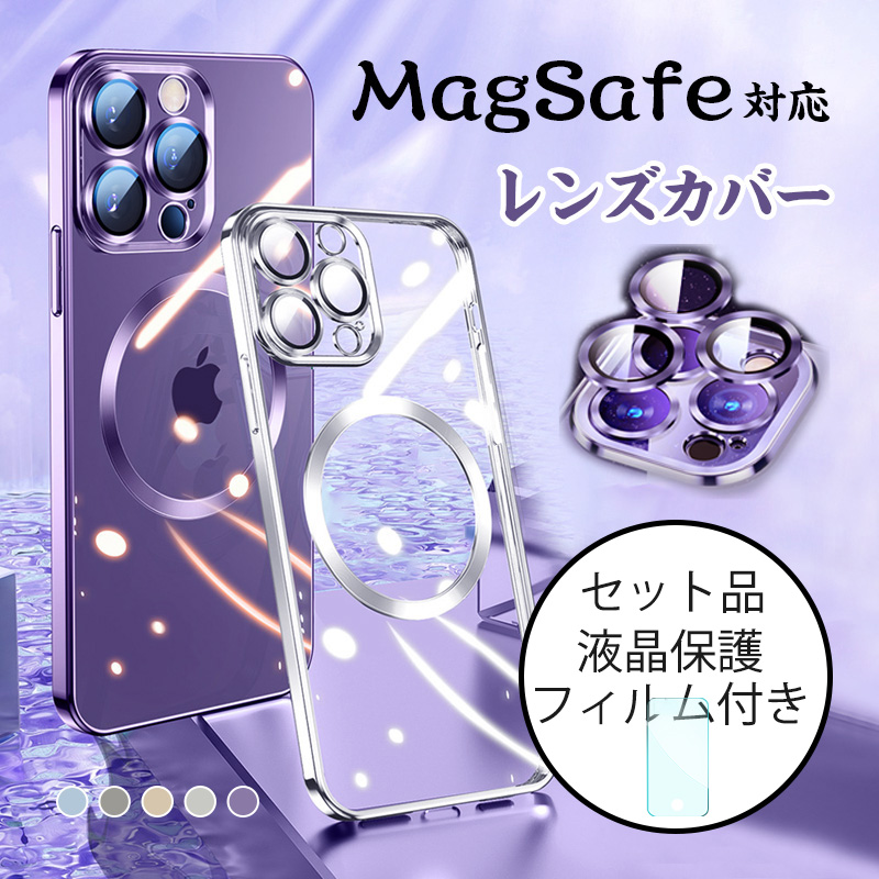 iphone15pro ケース 耐衝撃 iphone15promax ケース おしゃれ iphone15 カバー クリア 透明 iphone15 pro max ケース MagSafe対応 iphone15 plus 保護フィルム付｜k-seiwa-shop