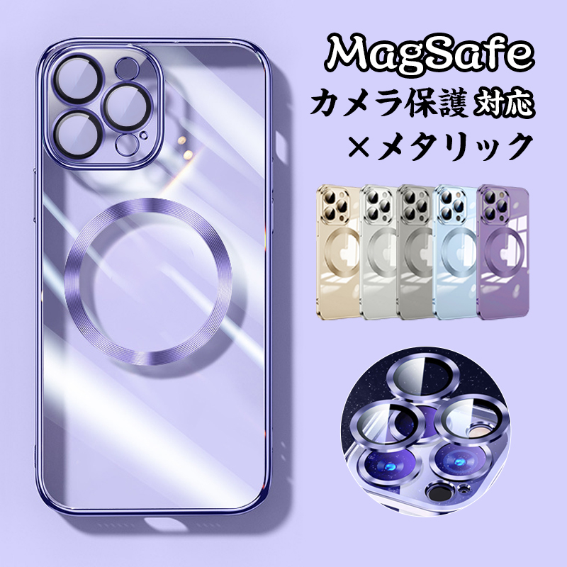 プレゼントを選ぼう！ WEB限定 iphone13 iphone14 pro max ケース MagSafe対応 iphone12 クリア iphone14pro 耐衝撃 透明 iphone13pro カバー おしゃれ nanaokazaki.com nanaokazaki.com