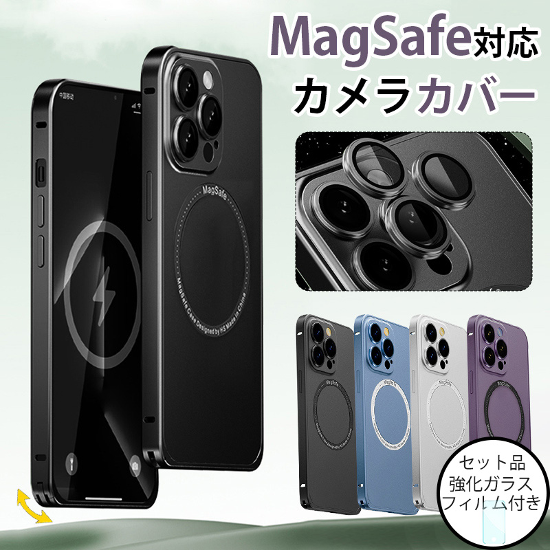 iphone14 ケース アルミバンパー magsafe対応 iphone14 pro max カバー