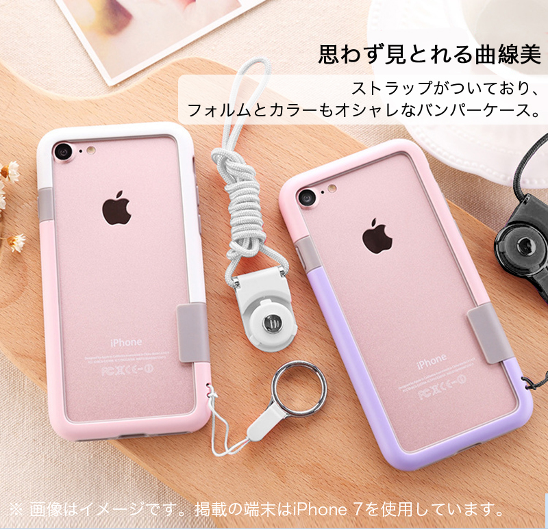 iPhone7 ケース バンパー ストラップ付き 枠 アイフォン7 バンパー ケース 耐衝撃 リングストラップ 首掛け 落下防止 曲線型 iPhone7Plus 保護フィルム同梱｜k-seiwa-shop｜09