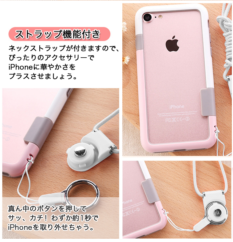 iPhone7 ケース バンパー ストラップ付き 枠 アイフォン7 バンパー ケース 耐衝撃 リングストラップ 首掛け 落下防止 曲線型 iPhone7Plus 保護フィルム同梱｜k-seiwa-shop｜11