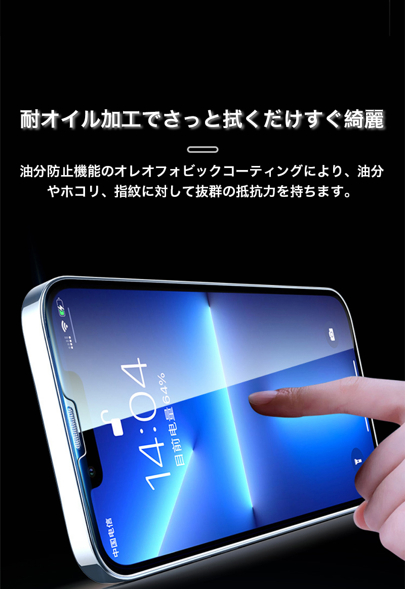 iphone 15 14 pro max フィルム 全面 iphone13 mini iphone se3 se2 ガラスフィルム iphone8 iphone7 iphone6s 6 plus フィルム 強化ガラス 全面 耐衝撃 9H｜k-seiwa-shop｜09