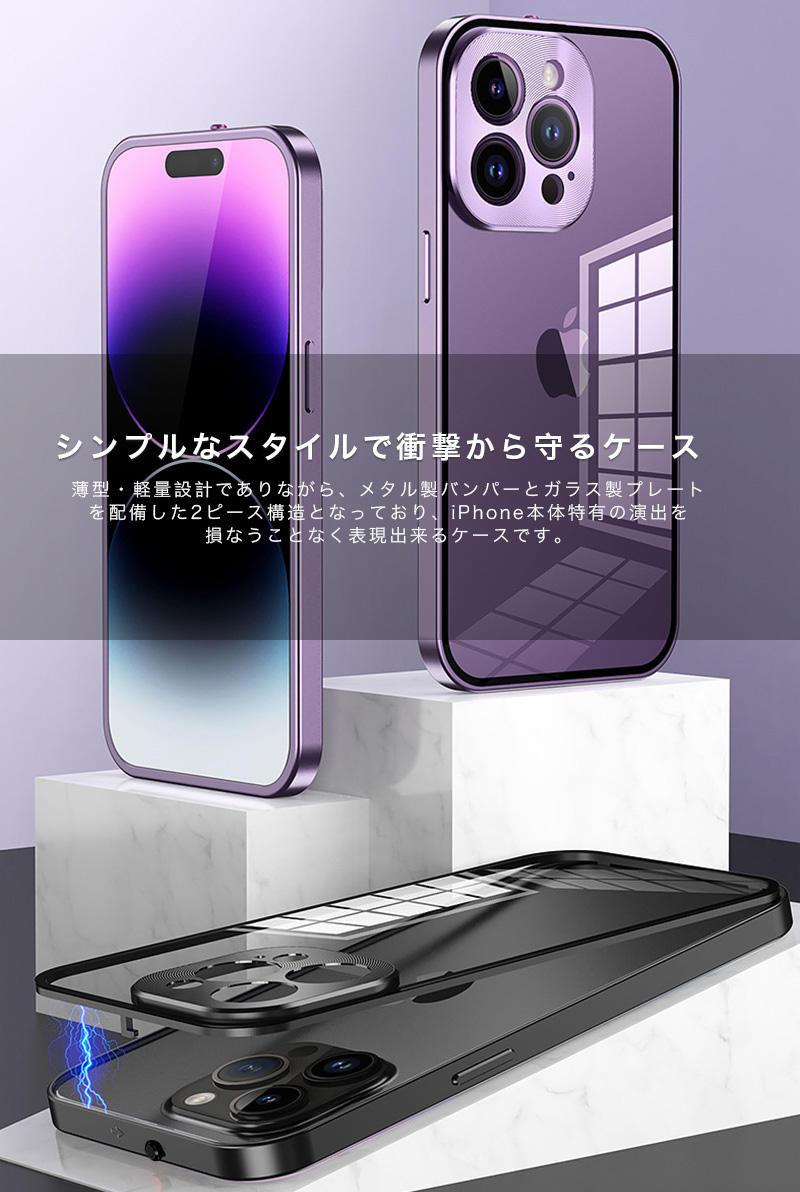 iphone15 アルミバンパー iphone15 pro max ケース 耐衝撃 iphone12 バンパー アルミ iphone14 ケース クリア 背面ガラス iphone13 pro max カバー レンズ保護｜k-seiwa-shop｜07