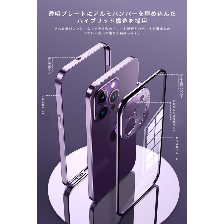 iphone15 アルミバンパー iphone15 pro max ケース 耐衝撃 iphone12 バンパー アルミ iphone14 ケース クリア 背面ガラス iphone13 pro max カバー レンズ保護｜k-seiwa-shop｜09