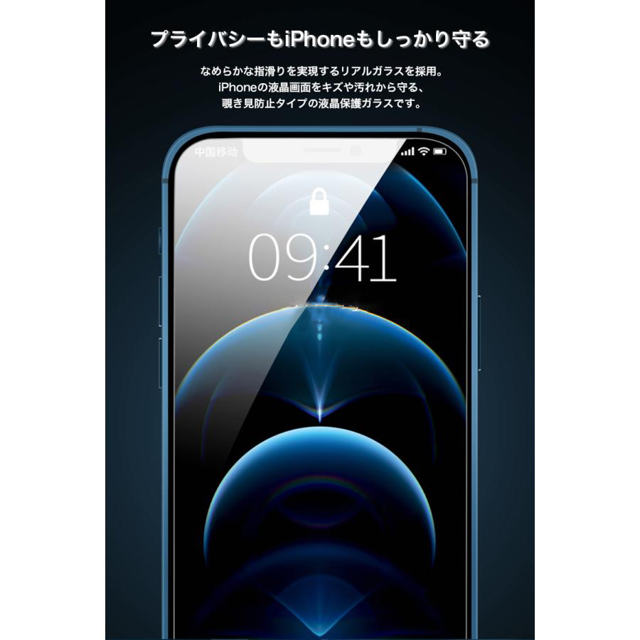 iphone15pro フィルム 覗き見防止 iphone 15 14 フィルム 貼るピタ iphone フィルム se2 3 iphone14 13 12 pro max フィルム ガラス iphone 12 13 mini フィルム｜k-seiwa-shop｜03