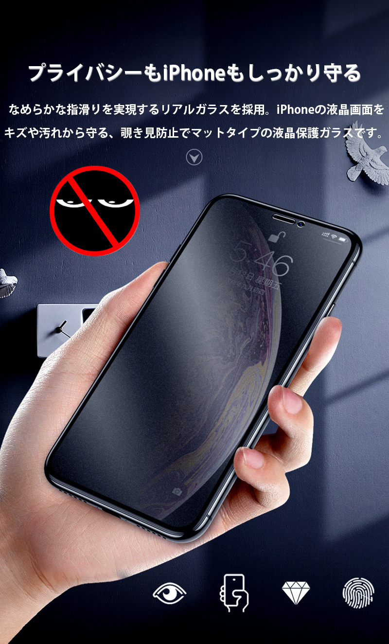 iphone11 フィルム さらさら 指紋防止 覗き見防止 iphone フィルム 11 pro max ガラス 全面 iphone11pro 保護フィルム ガラスフィルム 画面フィルム 透明ケース｜k-seiwa-shop｜03
