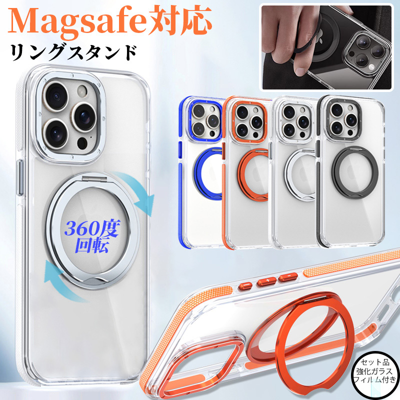 iphone15 ガラスフィルム iphone15 ケース リング付き iphone15 pro max ケース クリア iphone15 ケース magsafe対応 耐衝撃 iphone 15 pro カバー リング付き