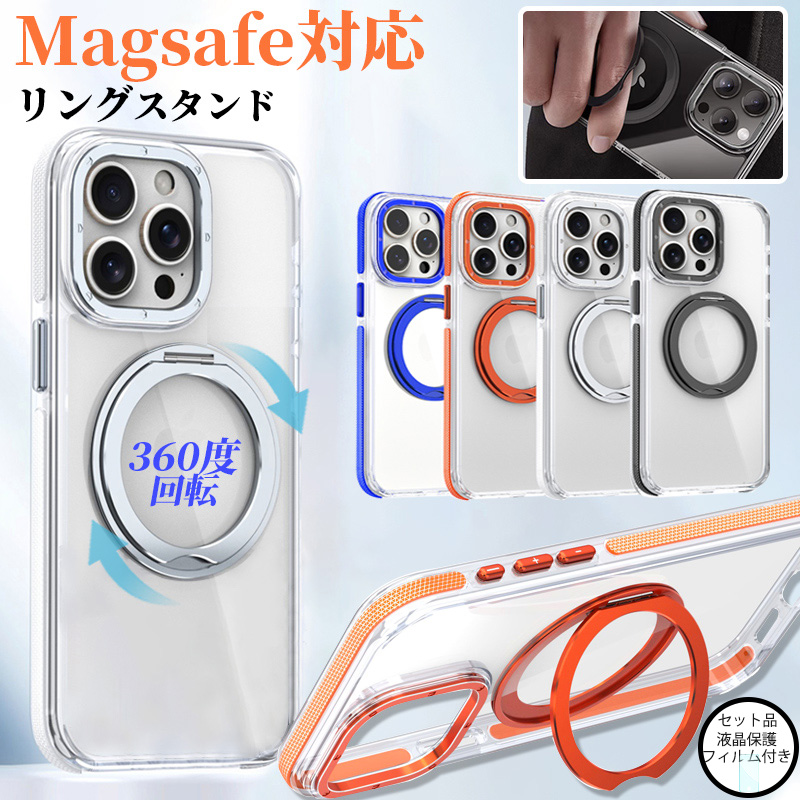 iphone14 ケース MagSafe対応 ケース iphone14pro iphone14 ケース リング付き クリア iphone14 pro magsafe ケース 耐衝撃 透明 カバー 保護フィルム付｜k-seiwa-shop
