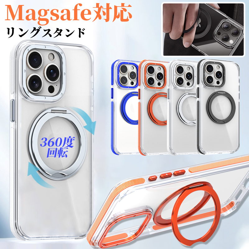 Apple iPhone15 ケース megsafeリングまとめ売り iphone15 ケース クリア magsafe iphone14 リング iphone13 15 pro