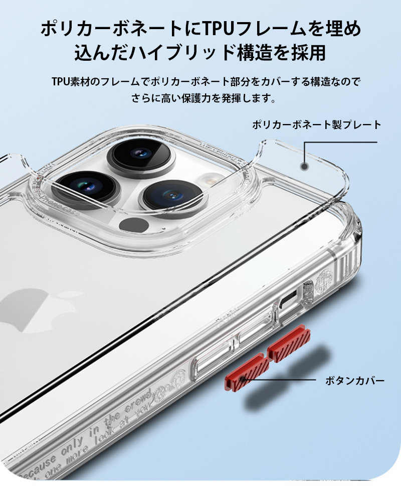 スマホケース iPhone14 pro max クリア iPhone14 Pro Max ケース カバー ハイブリッド TPUバンパー+PC 極限