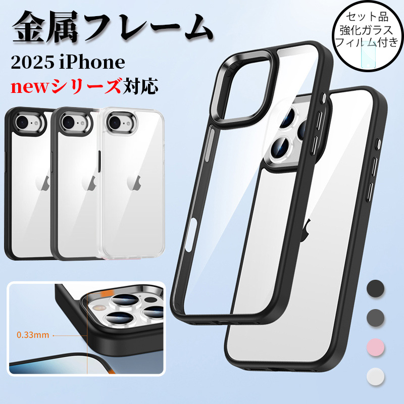 スマホケース iPhone13 Pro ケース クリア iPhone13 カバー iPhone13 Pro Max ケース おしゃれ iphone 13 pro max ケース 耐衝撃 透明 ガラスフィルム | 