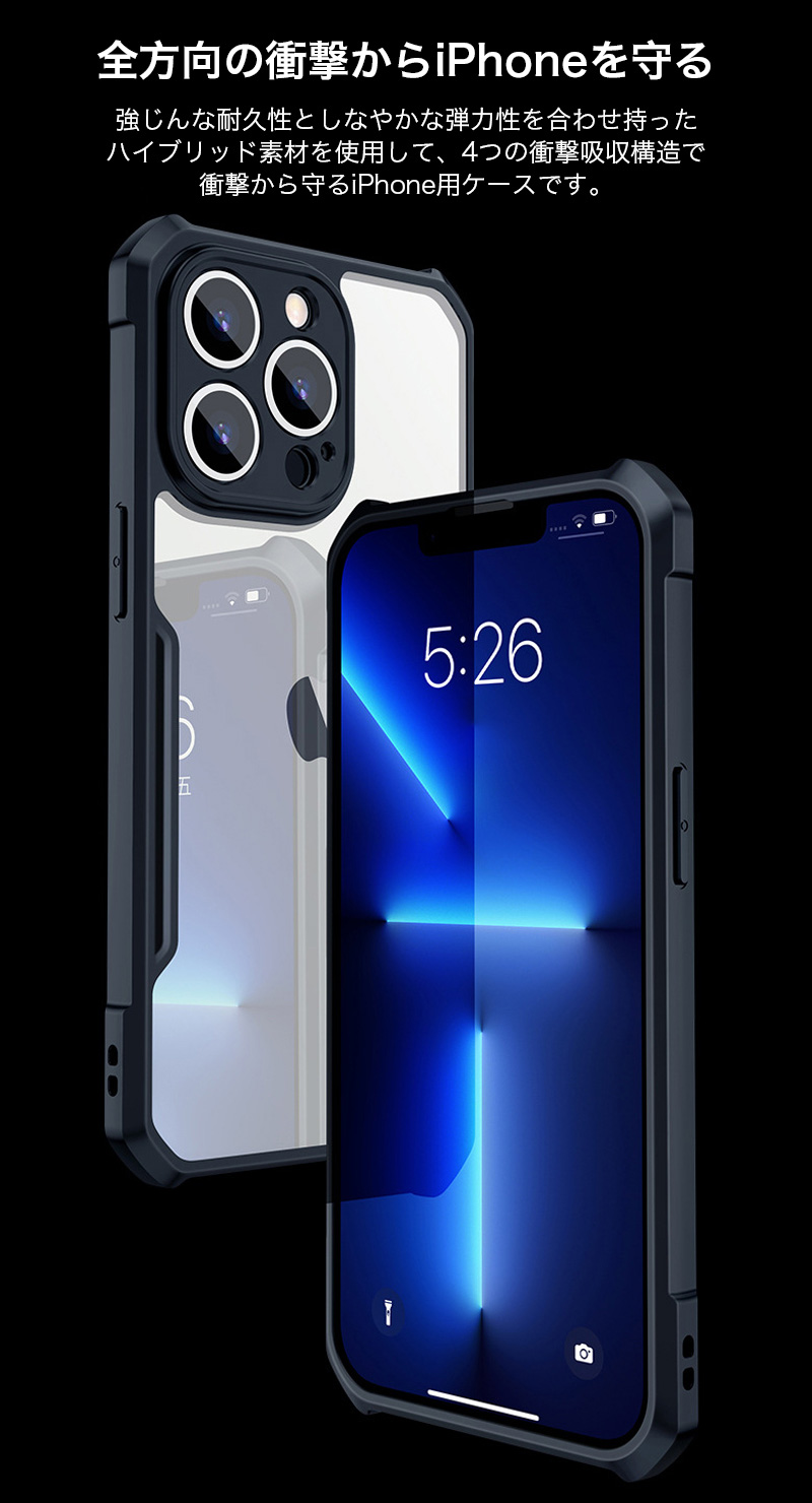 スマホケース iphone14 pro max ケース クリア 耐衝撃 iphone14pro