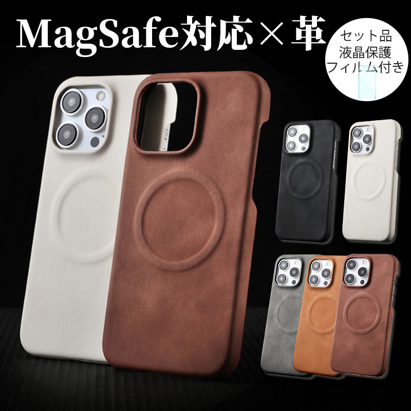 スマホケース magsafe対応 iphone ケース 12 12pro レザー pro