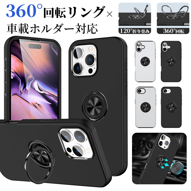 SAVVIES iphone16e ケース リング付き iphone17e ケース 耐衝撃 iphone