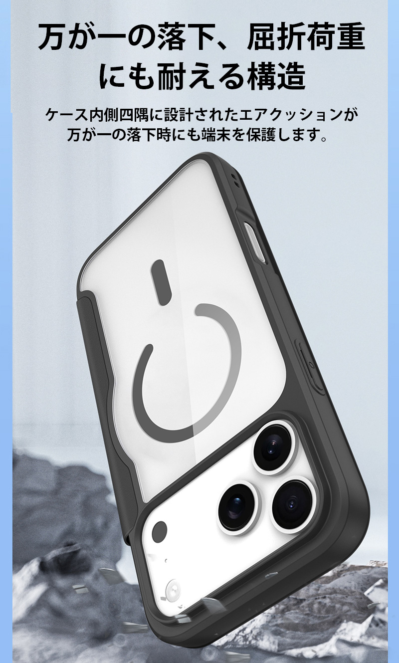 iPhone17 Pro Max ケース 手帳型 マグネット開閉 iPhone 17e 16 e