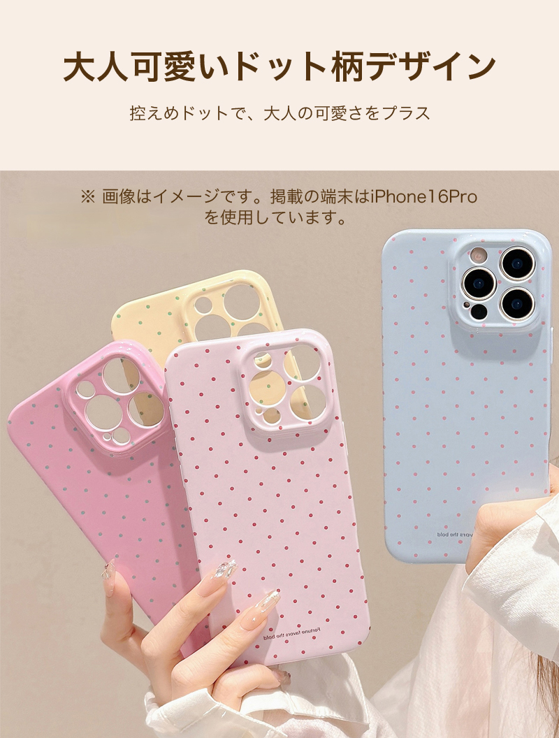 ケースティファイ☆iPhone17 Pro☆ドット柄☆美品☆ スマホケース iphone 17 pro max ケース おしゃれ iphone17 大人