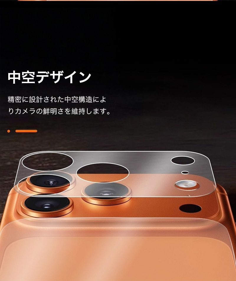 iphone17 pro max フィルム カメラレンズ 背面 保護 iphone17pro