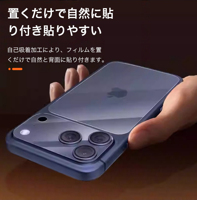 iphone17 pro max フィルム カメラレンズ 背面 保護 iphone17pro