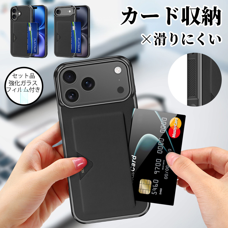 スマホケース カード収納 iphone17 pro max ケース 耐衝撃 カバー