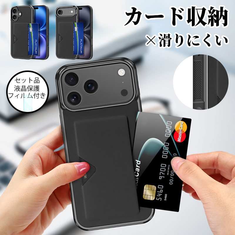スマホケース iphone17 pro max ケース カード収納 背面 iphone air 耐