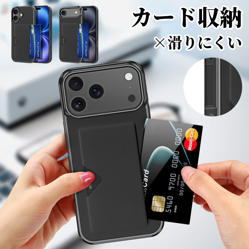 iphone17 pro max ケース カード収納 iphone air 耐衝撃 メンズ