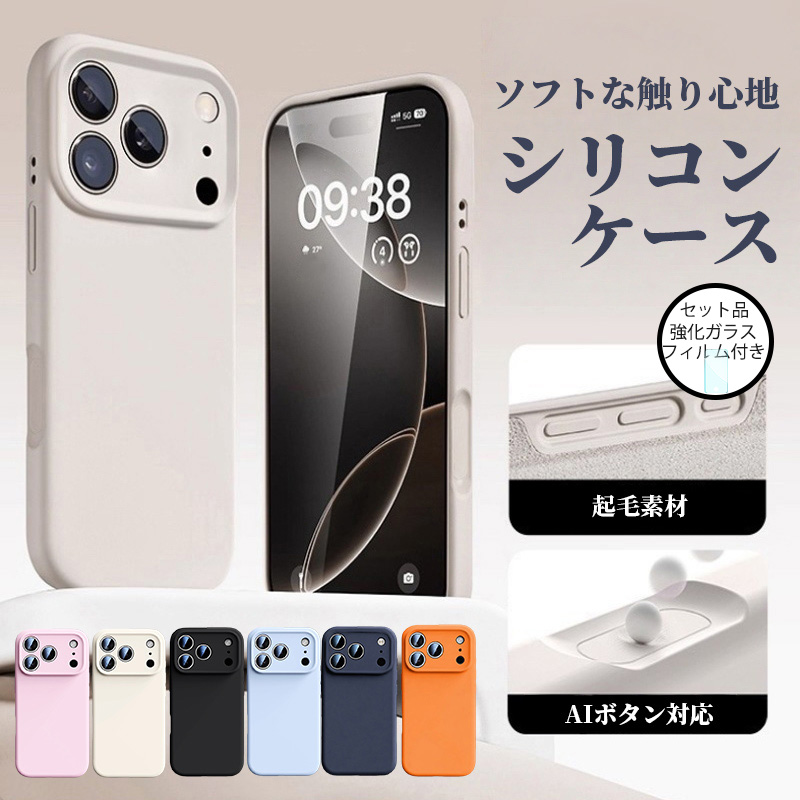 スマホケース iphone17 pro max ケース シリコン 耐衝撃 iphone 17