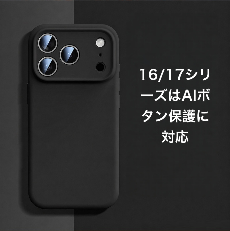 スマホケース iphone16 pro max ケース シリコン plus 耐衝撃 iphone