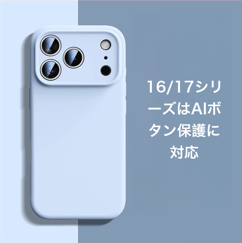 スマホケース iphone17 pro max ケース シリコン 耐衝撃 iphone 17
