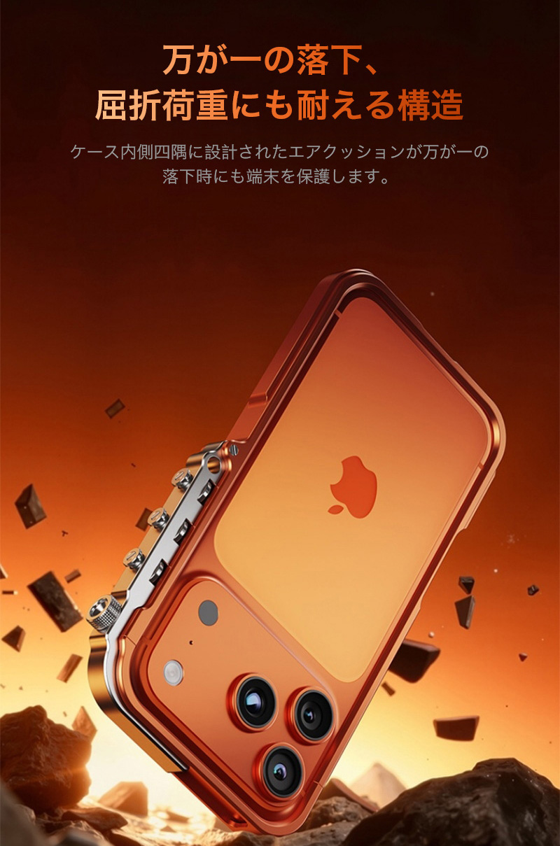 スマホケース iphone17pro ケース アルミ バンパー iPhone17 Pro Max