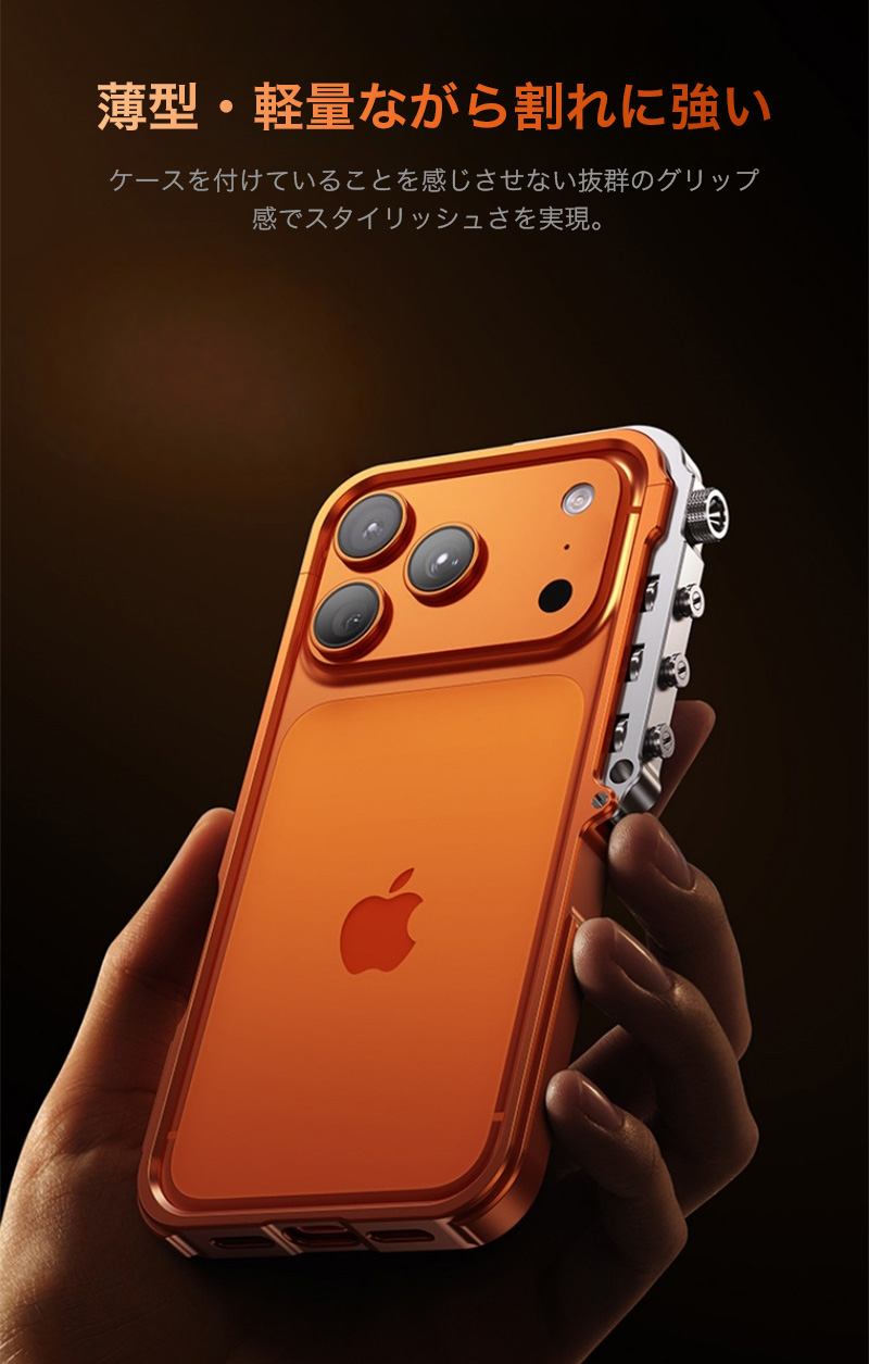 スマホケース iphone17pro ケース アルミ バンパー iPhone17 Pro Max