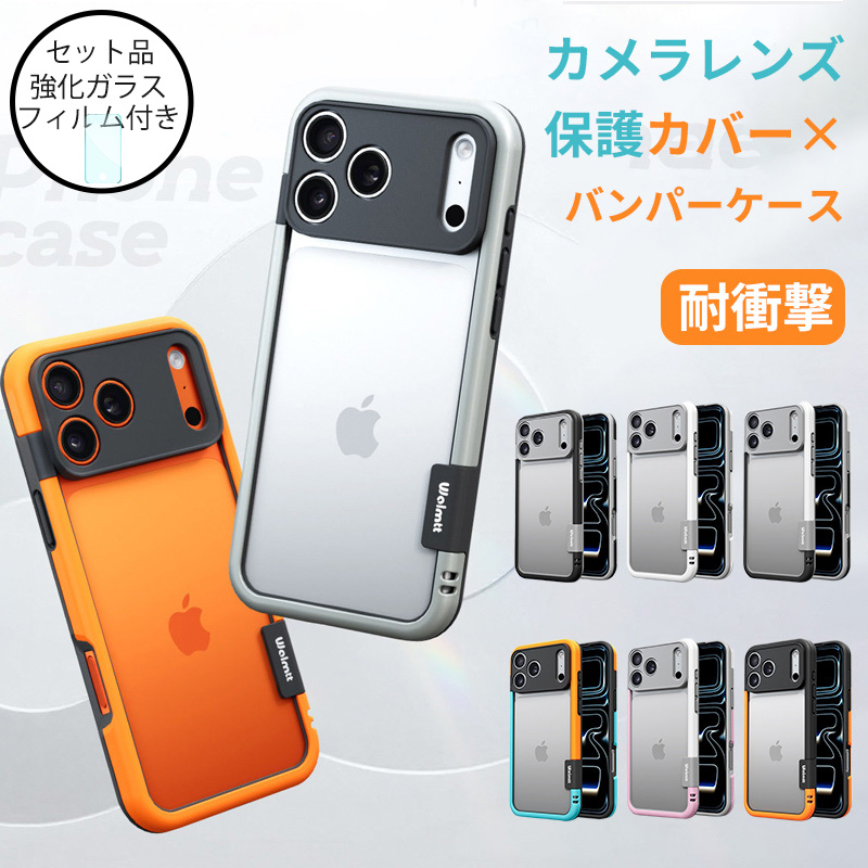 スマホケース iphone17 pro max バンパー かっこいい ケース おしゃれ