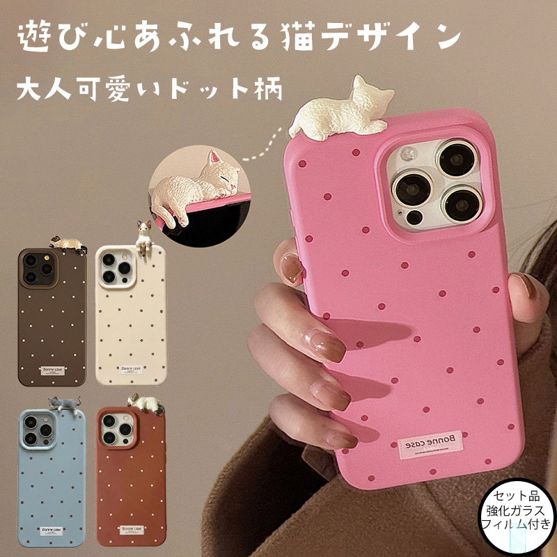 iPhone 14 Pro Max ケース フィルム2枚付き iphone 14 pro max ケース かわいい iphone14pro おしゃれ iphone14