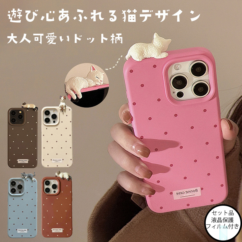 スマホケース iphone 17 pro max ケース おしゃれ iphone17 猫
