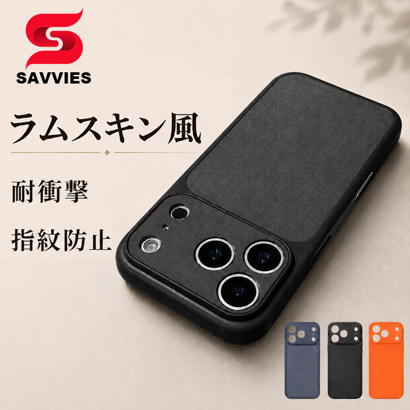 SAVVIES iPhone17 ケース 耐衝撃 オレンジ iPhone16 ケース iPhone15