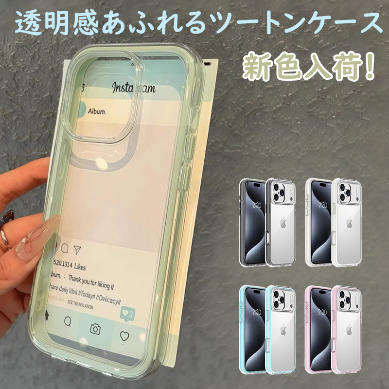 iphone17 AIRケース iPhone17 ケース 透明 iPhone Air カバー クリア プレート iPhone16