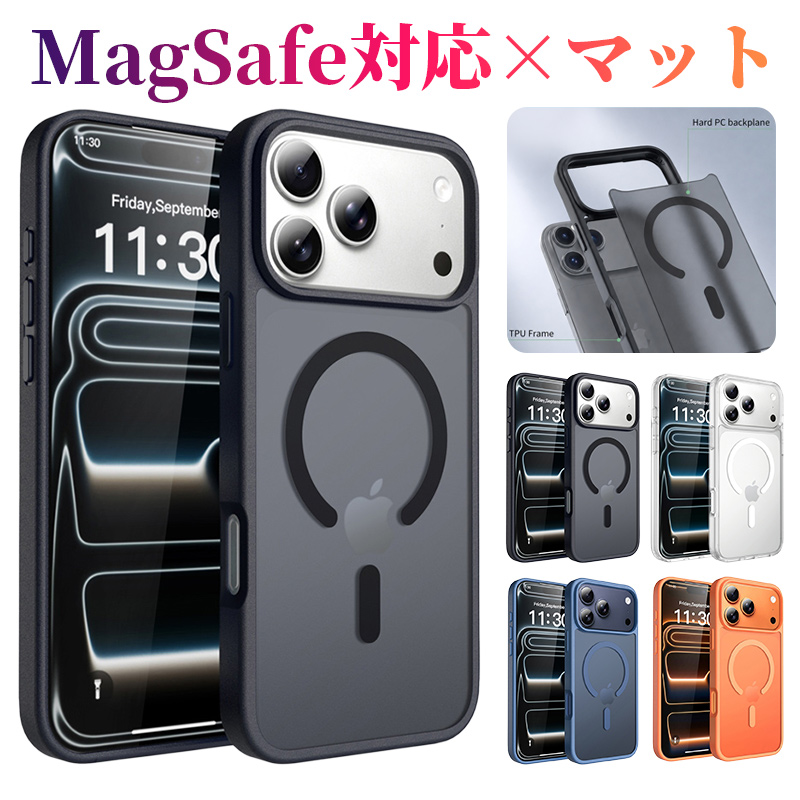iPhone18 Pro ケース マットクリア MagSafe対応 Max iPhone16 Plus
