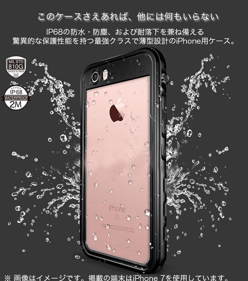 液晶保護フィルム付き iPhone7 / iPhone7 Plus ケース 耐衝撃 防水カバー IP68規格 完全防水 防塵 米軍MIL規格 落下保護 ストラップホール付き スマホケース｜k-seiwa-shop｜04