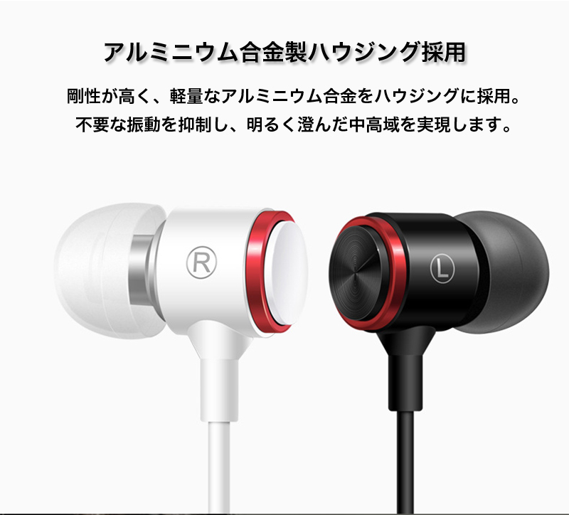 イヤホン iPhone 有線 高音質 カナル型 リモコン マイク付