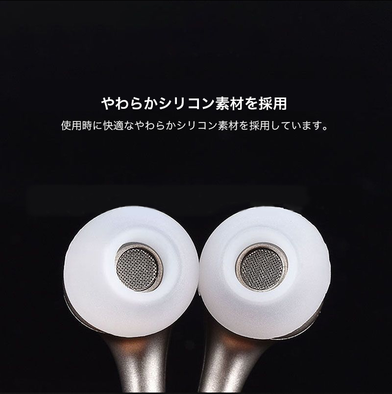 ホワイト 交換用イヤーピース カナル型 イヤーパッド 交換用 カナル型 シリコン製 左右x2セット分 4個