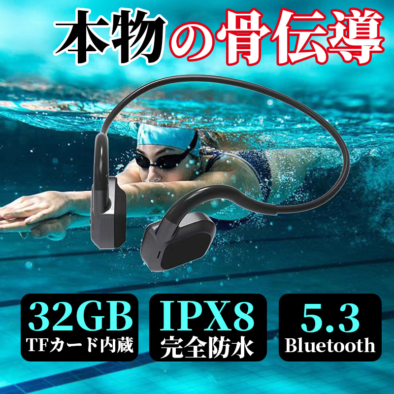 骨伝導 ワイヤレスイヤホン bluetooth 5.3 IPX8 完全防水 ブルートゥースイヤフォン 通話 32GBメモリー マイク内蔵 ワイヤレス  スポーツ 耳掛け式 水泳 iphone : earphone-ihtcgc-00 : iPhone・スマホケースのSmartlife - 通販 -  Yahoo!ショッピング